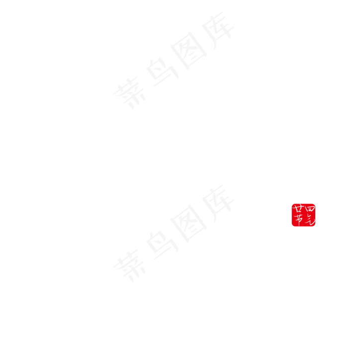寒露创意字体设计(2000X2000(DPI:150))psd模版下载