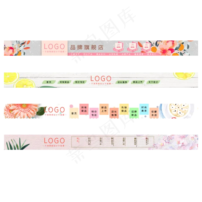 小清新风糖果色甜品简约店招(1920X150(DPI:75))psd模版下载