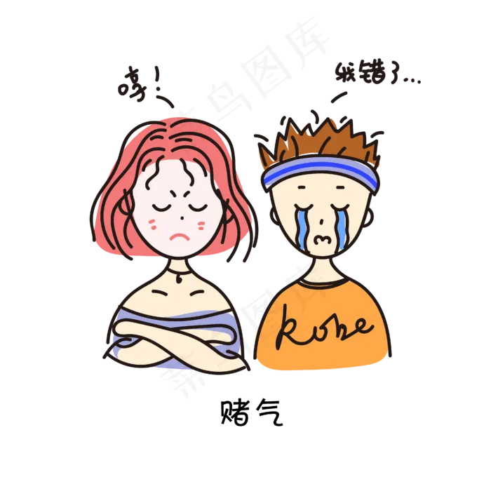 甜蜜情侣日常互动表情包ai矢量模版下载