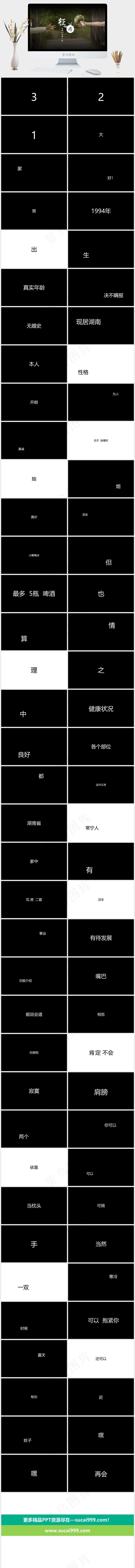 灰色实景风PPT模板