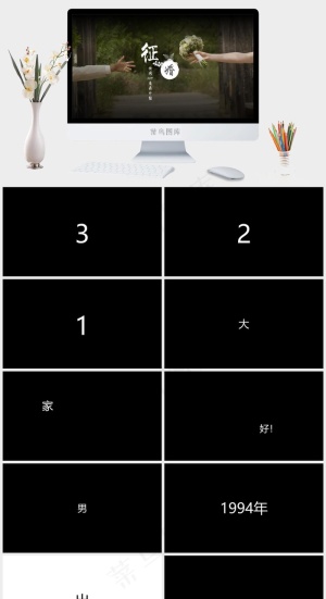 灰色实景风PPT模板预览图