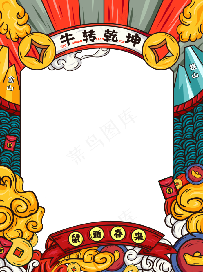 2021牛年新年边框(2000X2684(DPI:300))psd模版下载