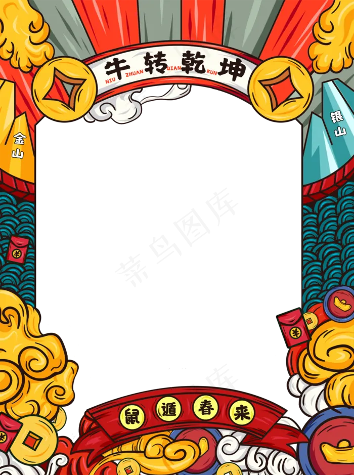 2021牛年新年边框(2000X2684(DPI:300))psd模版下载