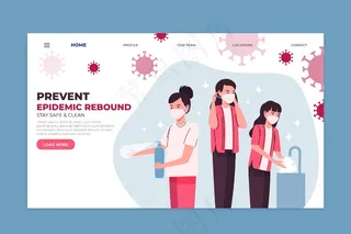 预防疫情反弹-登陆页面