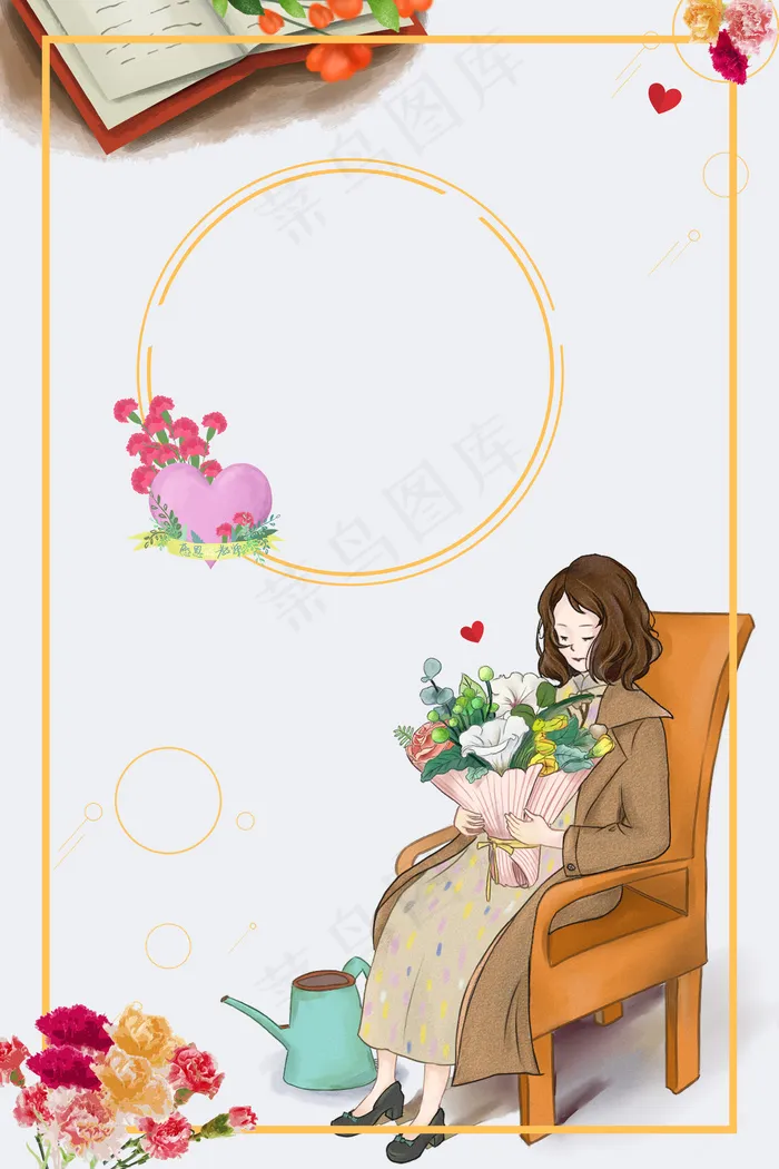 祝老师教师节节日快乐(3545*5315px 	      )psd模版下载