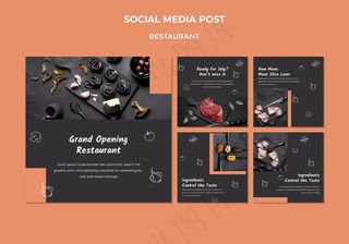 餐厅社交媒体帖子模板