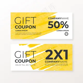 水彩礼品券模板