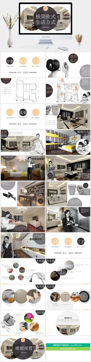 灰色营销PPT模板