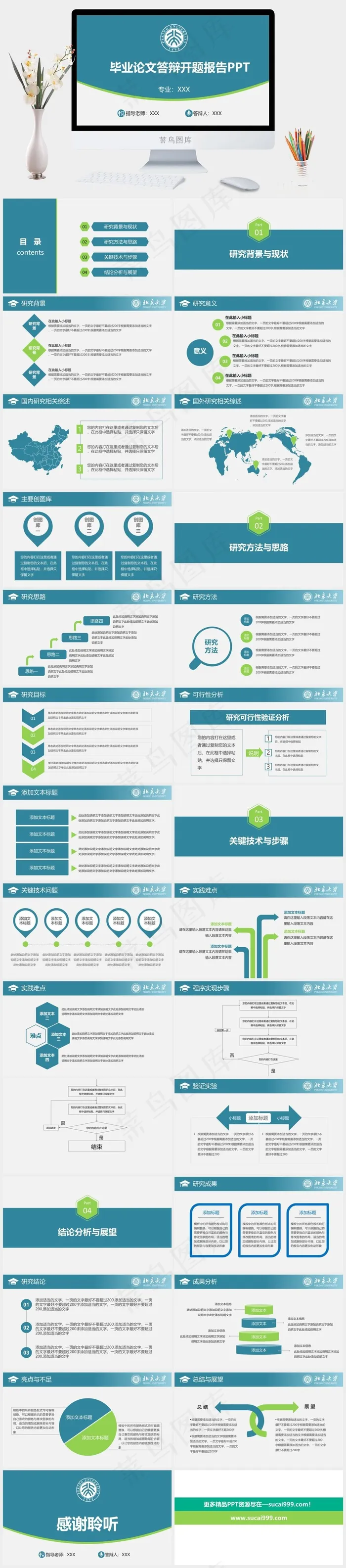 展望
青色灰色营销简洁PPT模板 展望
青色灰色营销简洁PPT模板