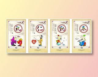 礼仁勤乐 校园文化墙展板