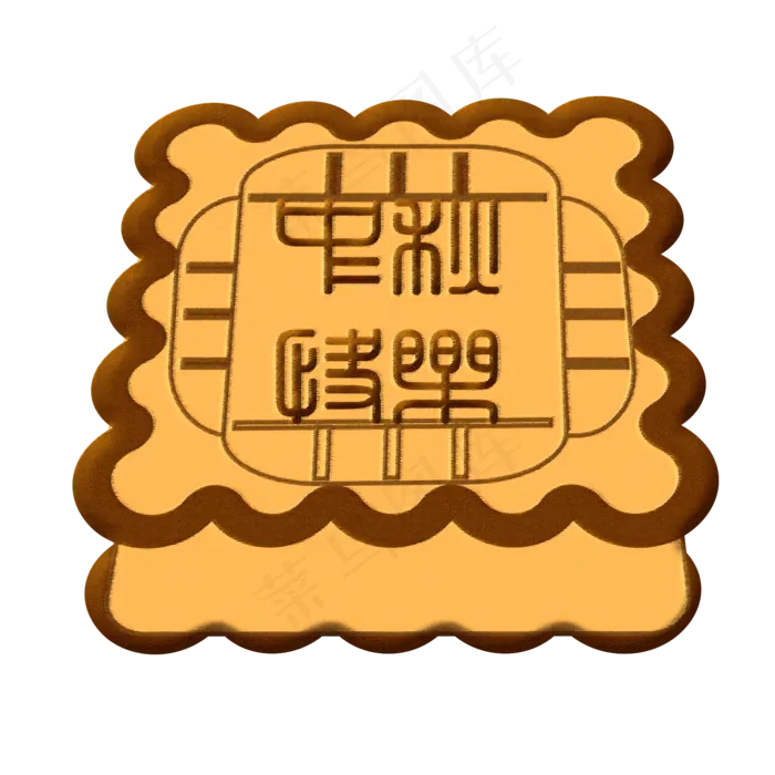 手绘中秋月饼(2000X2000(DPI:720))psd模版下载