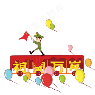 国庆节手绘卡通国庆祖国万岁