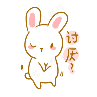 中秋玉兔讨厌表情