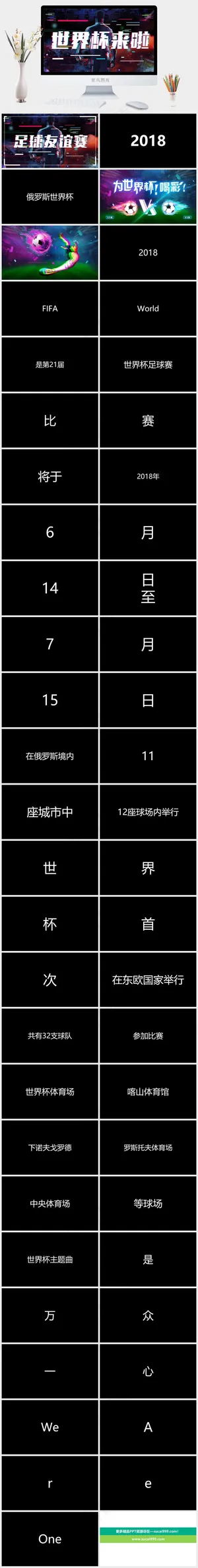 灰色营销PPT模板