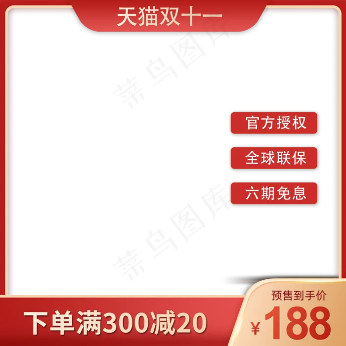 双十一立体主图(2000X2000(DPI:300))psd模版下载