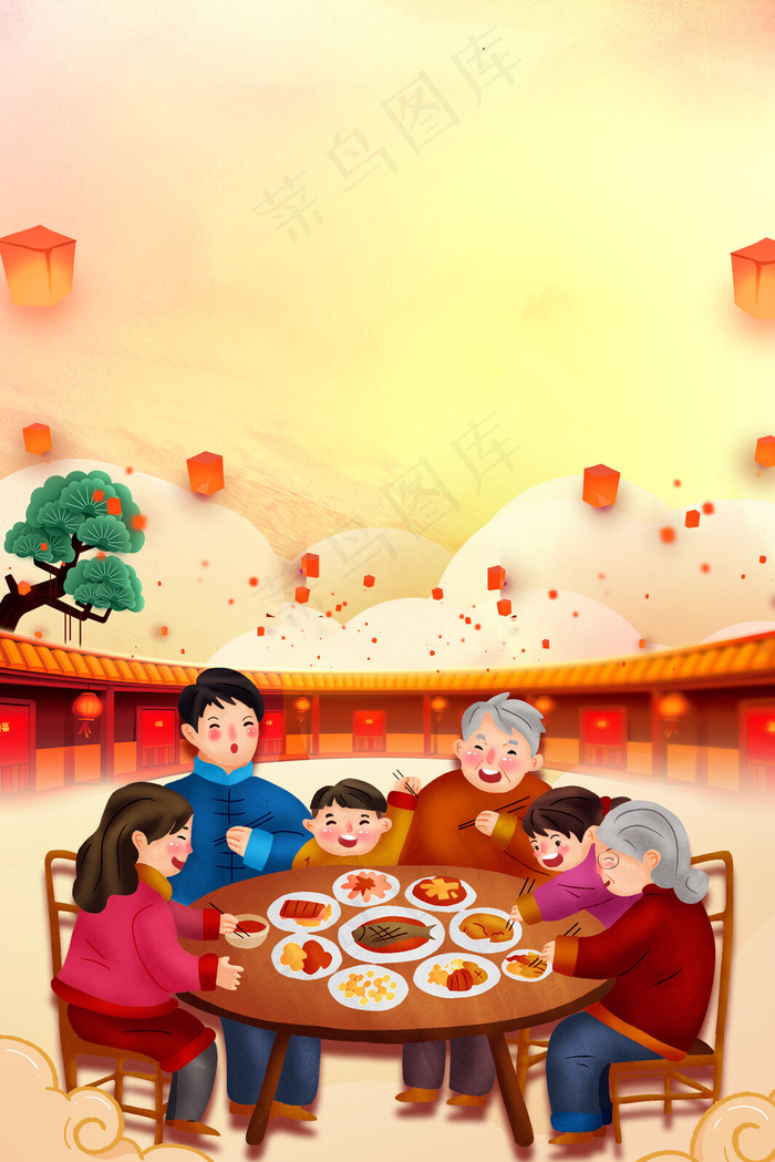 年夜饭新年(3545*5315px 	      )psd模版下载