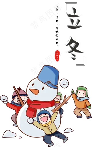 立冬雪人主题