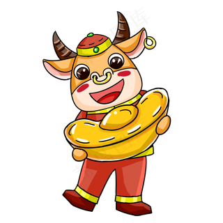 新年牛年抱元宝