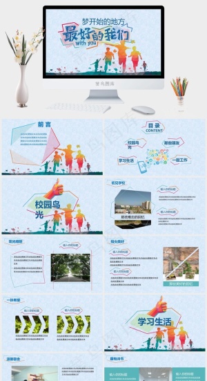 蓝色卡通风PPT模板预览图