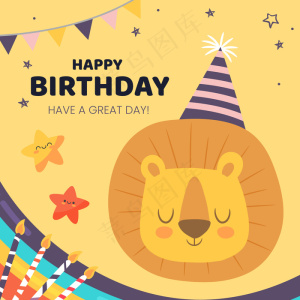 狮子生日祝福模板