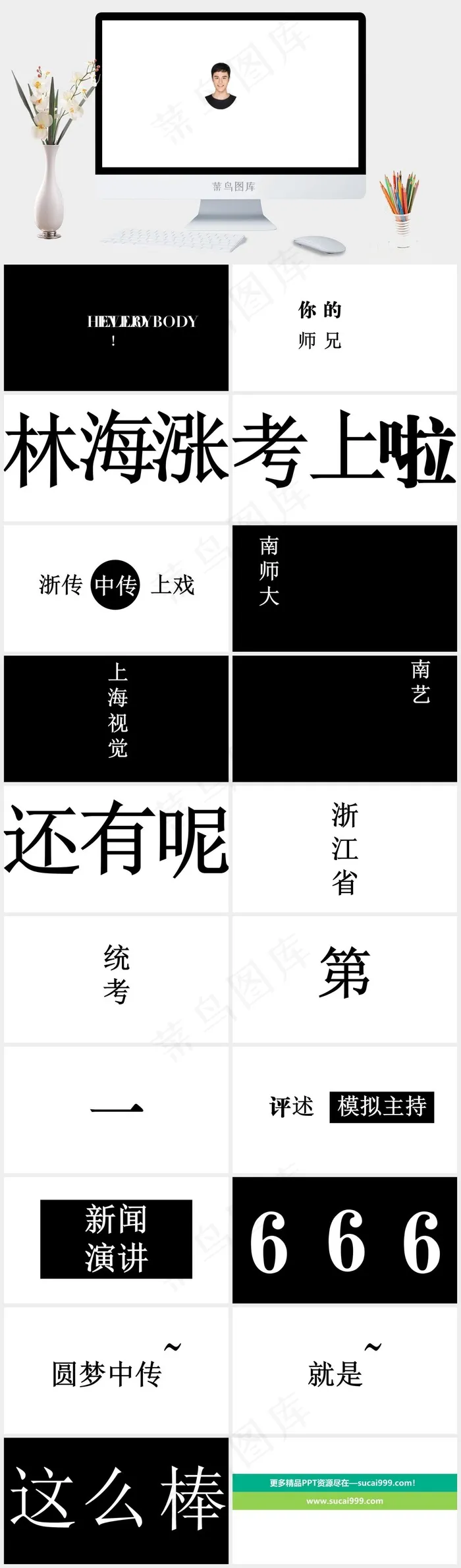 白色简洁PPT模板