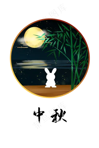 中秋月圆之夜赏月的兔子