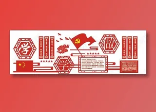 党建文化墙设计 廉政文化墙