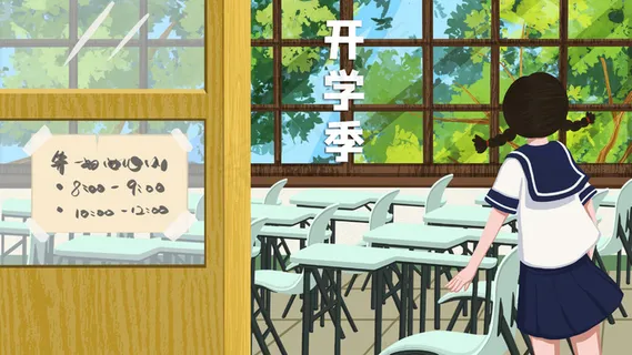 开学季新学期阳光下的教室 开学季新学期阳光下的教室