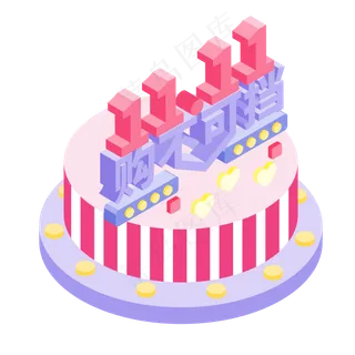 双十一购物狂欢购不可挡2.5D