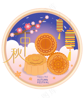 中秋节八月十五包装浓郁