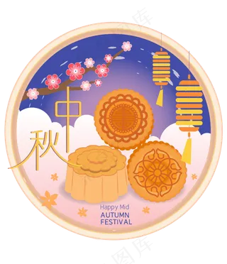 中秋节八月十五包装浓郁