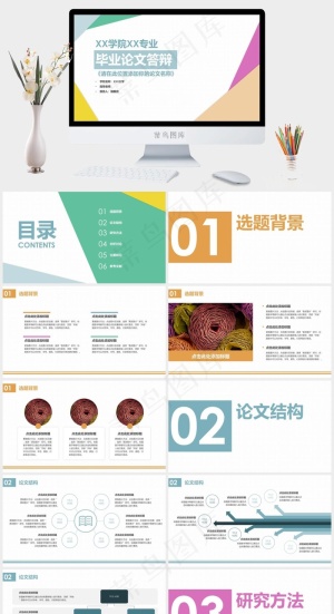 论文答辩
白色营销PPT模板预览图