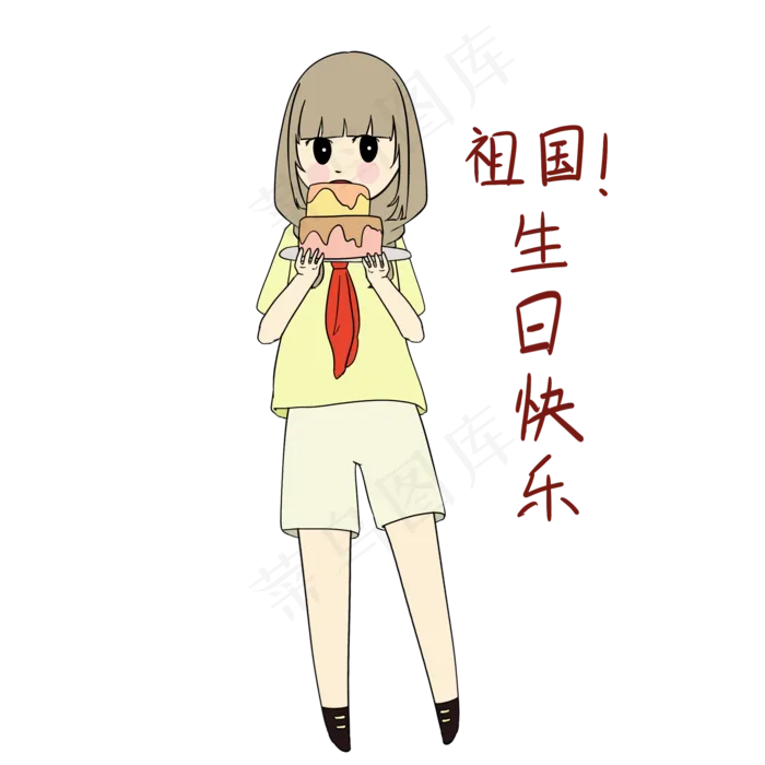 国庆节女学生表情包祖国生日快乐(2000X2000(DPI:300))psd模版下载