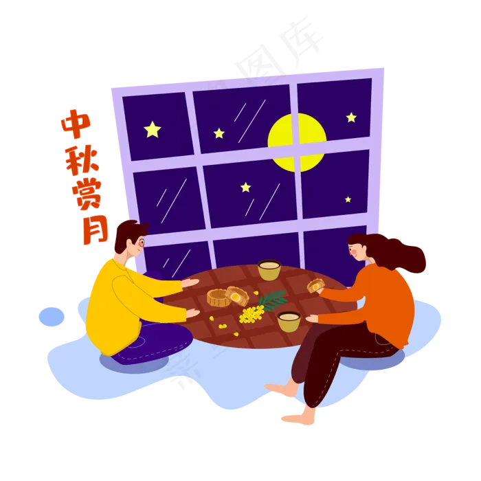 中秋佳节团圆吃月饼(2000*2000px 300 dpi )ai矢量模版下载