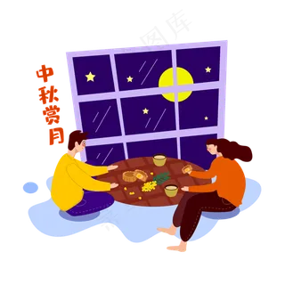 中秋佳节团圆吃月饼