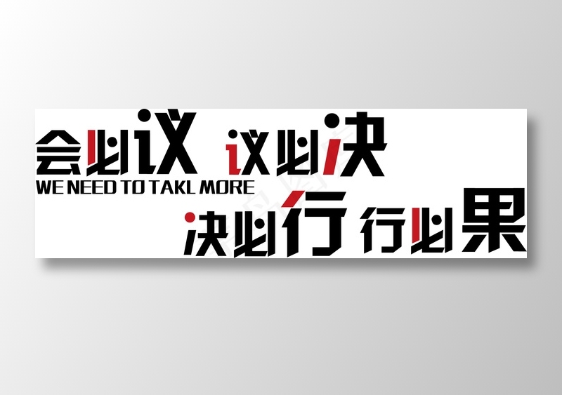 企业口号标语ai矢量模版下载