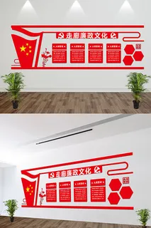 党建文化制度墙 党建文化墙 党建文化制度墙 党建文化墙