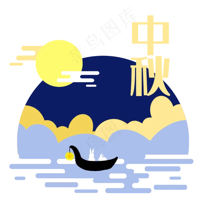 中秋八月十五小舟赏月(2500X2500(DPI:300))psd模版下载