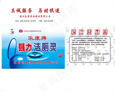 乐康强力洁厕灵箱子