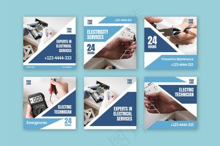 电工广告模板集