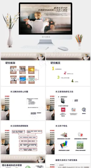 灰色实景风活泼PPT模板预览图