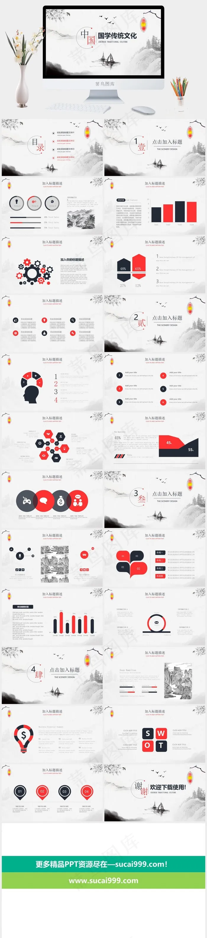 传统文化
灰色中国风PPT模板 传统文化
灰色中国风PPT模板