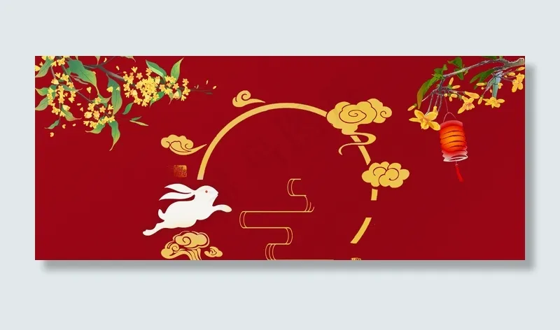 中秋国庆大气红色banner(1920*800px 	       )psd模版下载