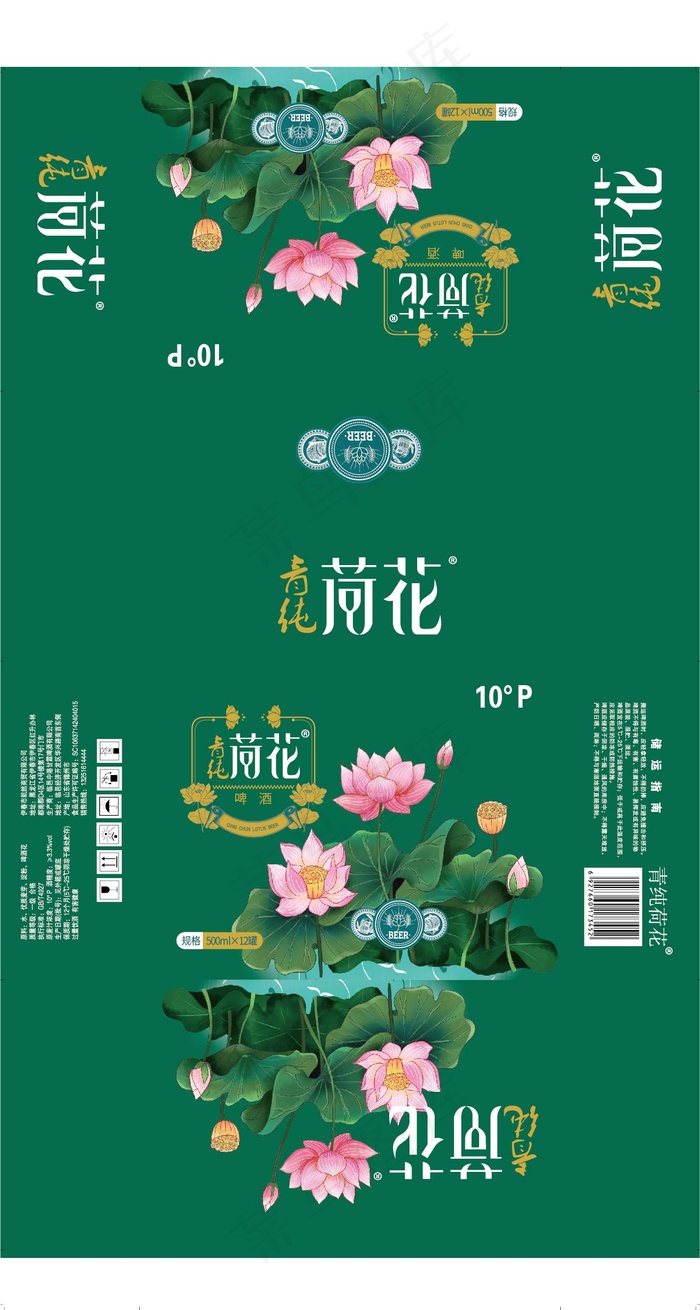 荷花啤酒箱eps,ai矢量模版下载