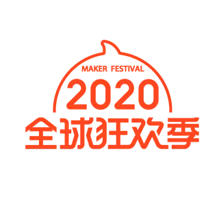 橙色全球狂欢季淘宝