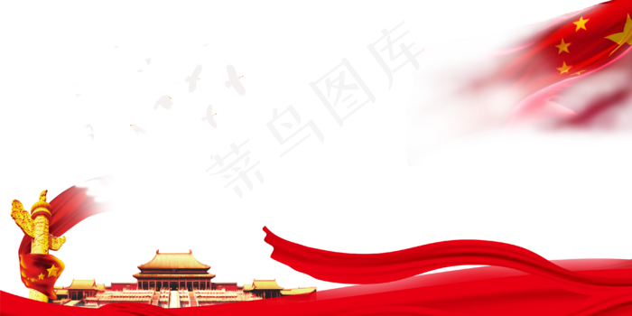 国庆节*(4000X2000(DPI:300))psd模版下载