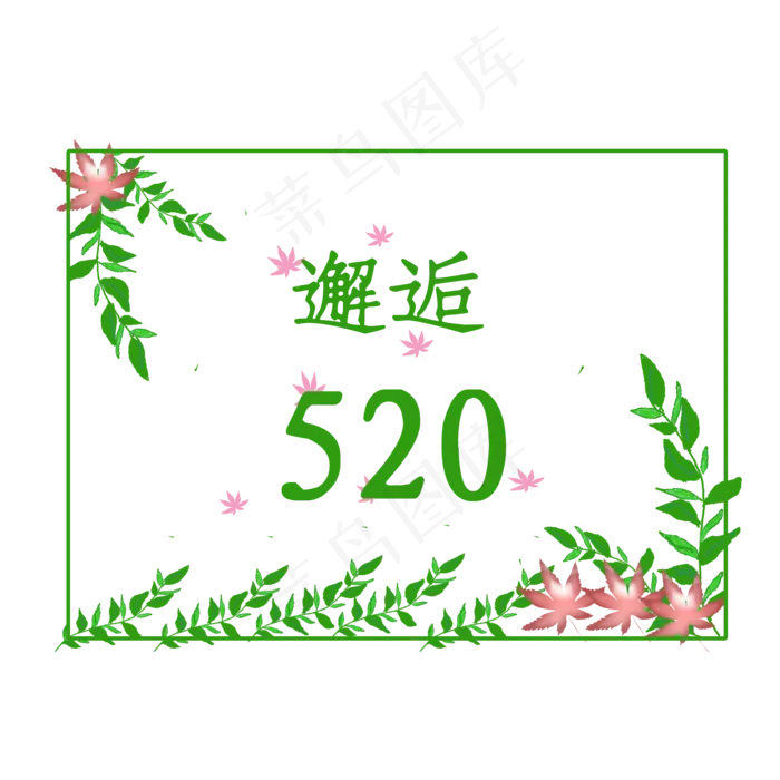 相约七夕清新邂逅(2000X2000(DPI:300))psd模版下载