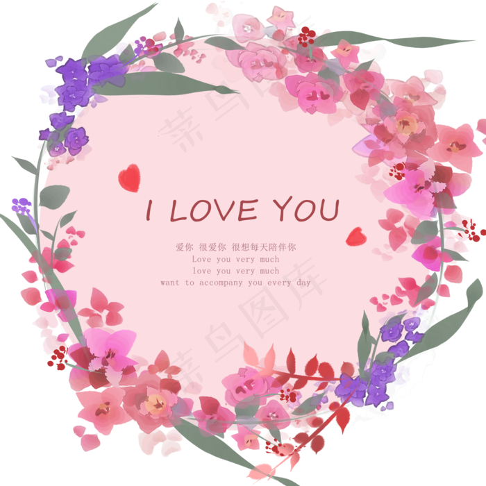 唯美浪漫情人节七夕粉色花朵树叶