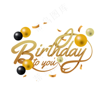 暹罗金色生日快乐