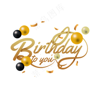 暹罗金色生日快乐